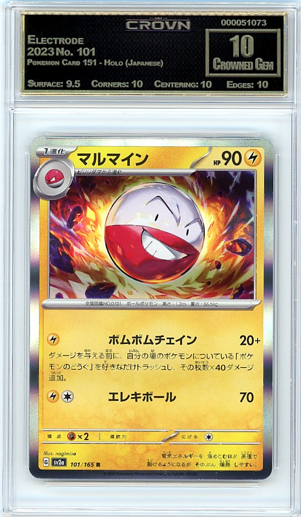 Electrode