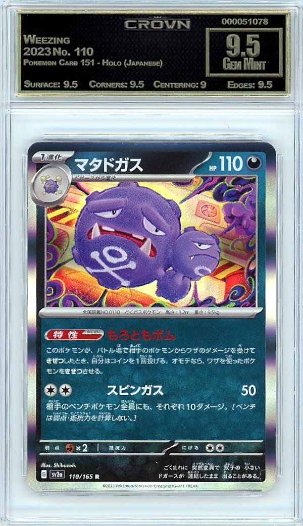Weezing