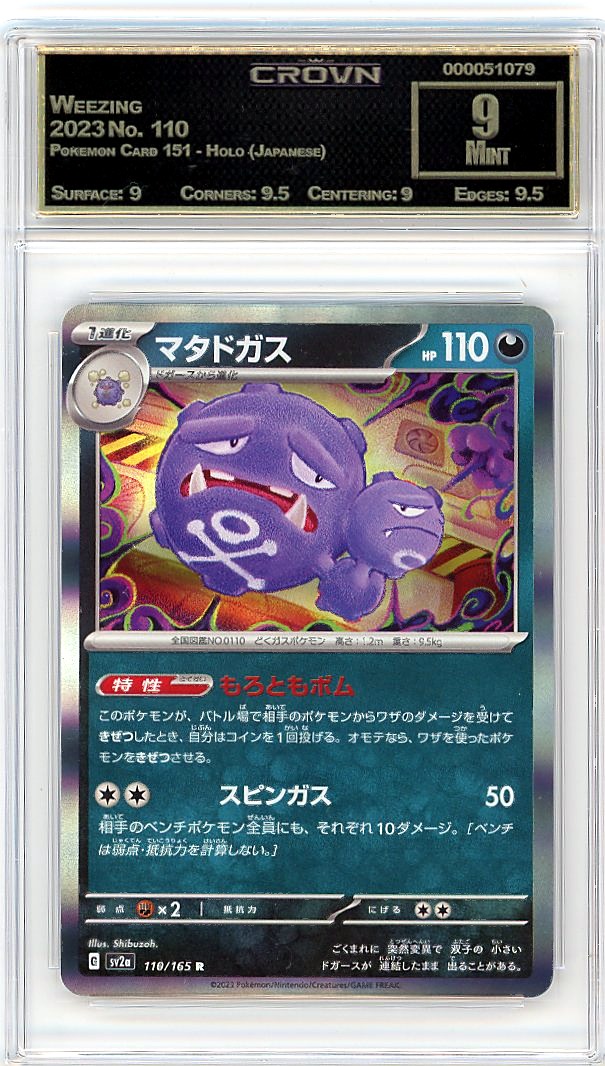 Weezing