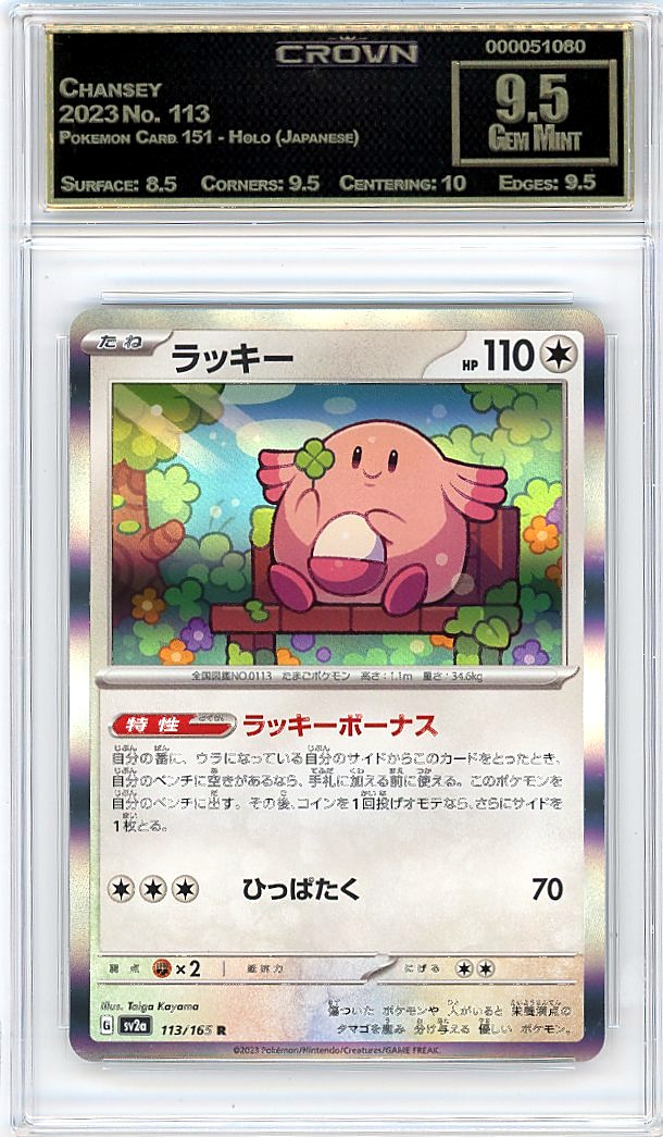 Chansey