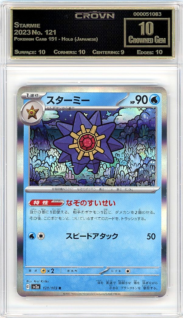 Starmie