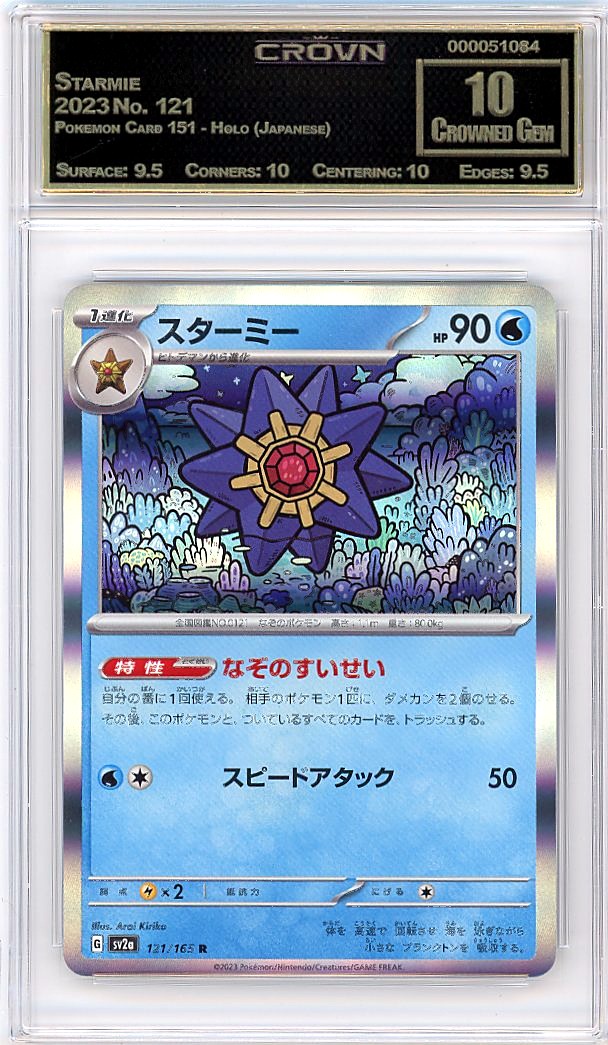 Starmie