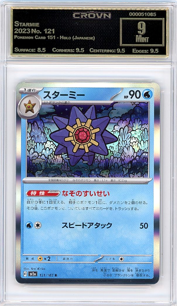 Starmie