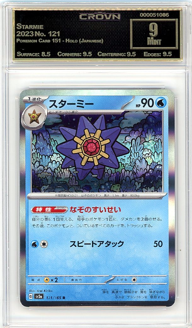 Starmie