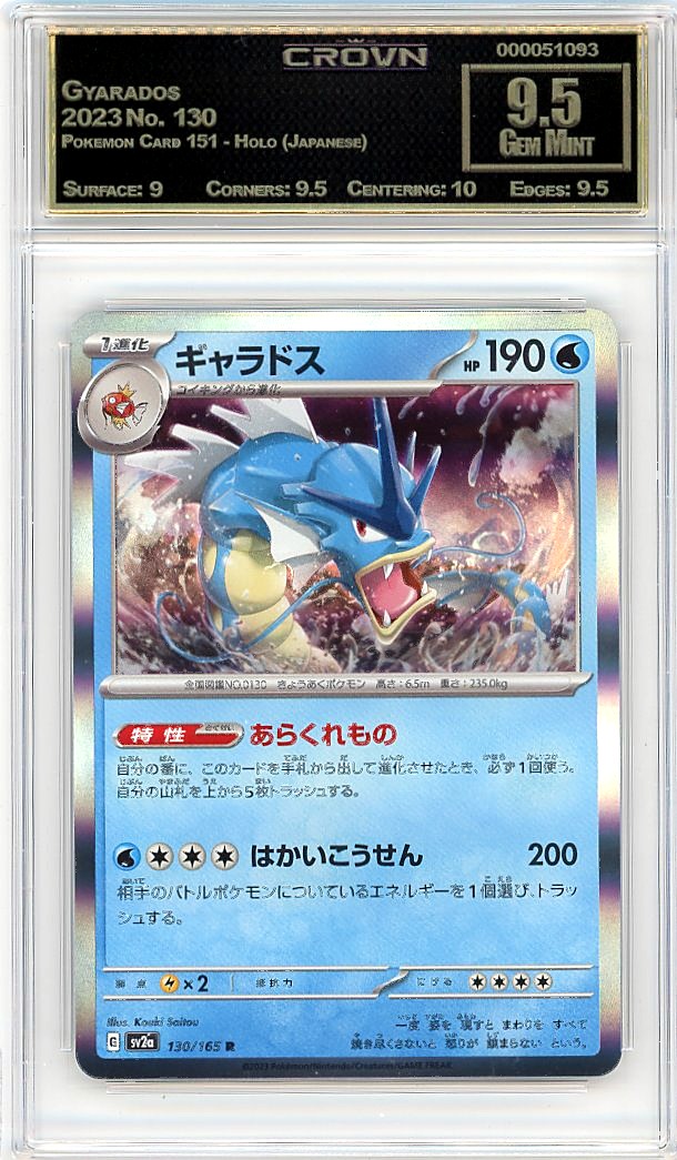 Gyarados