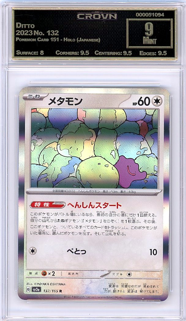 Ditto