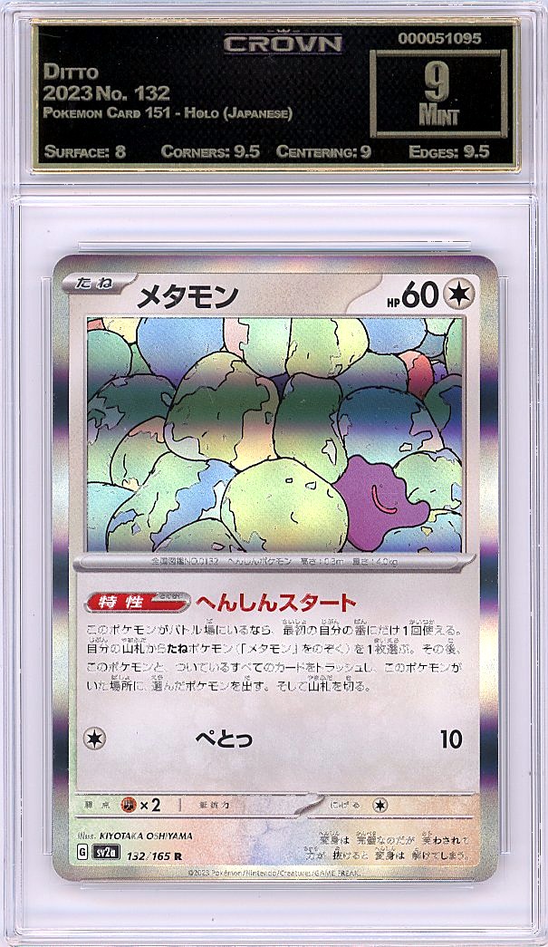 Ditto