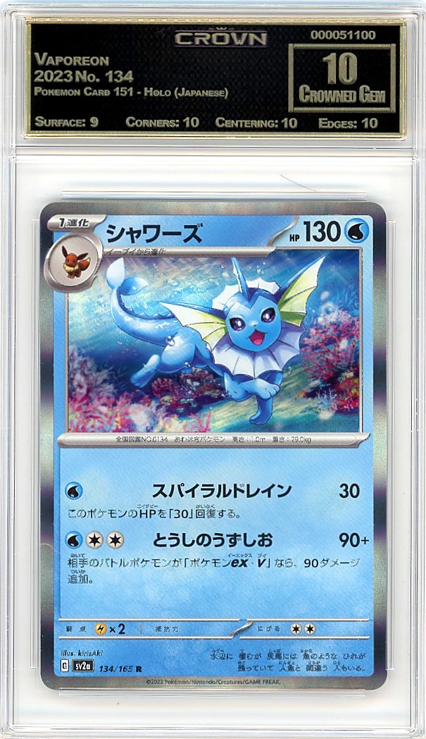 Vaporeon