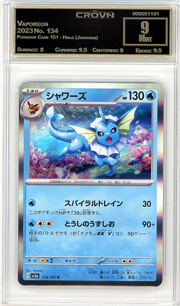 Vaporeon