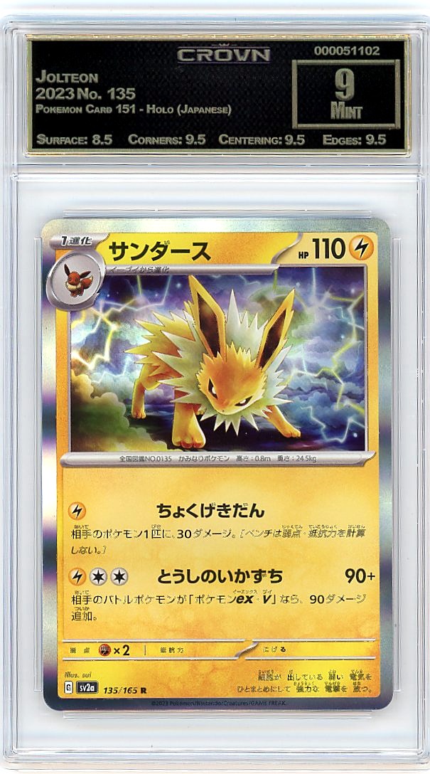 Jolteon