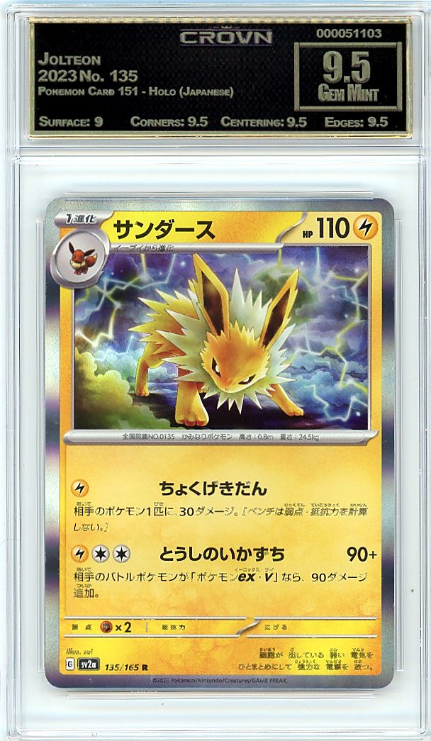 Jolteon