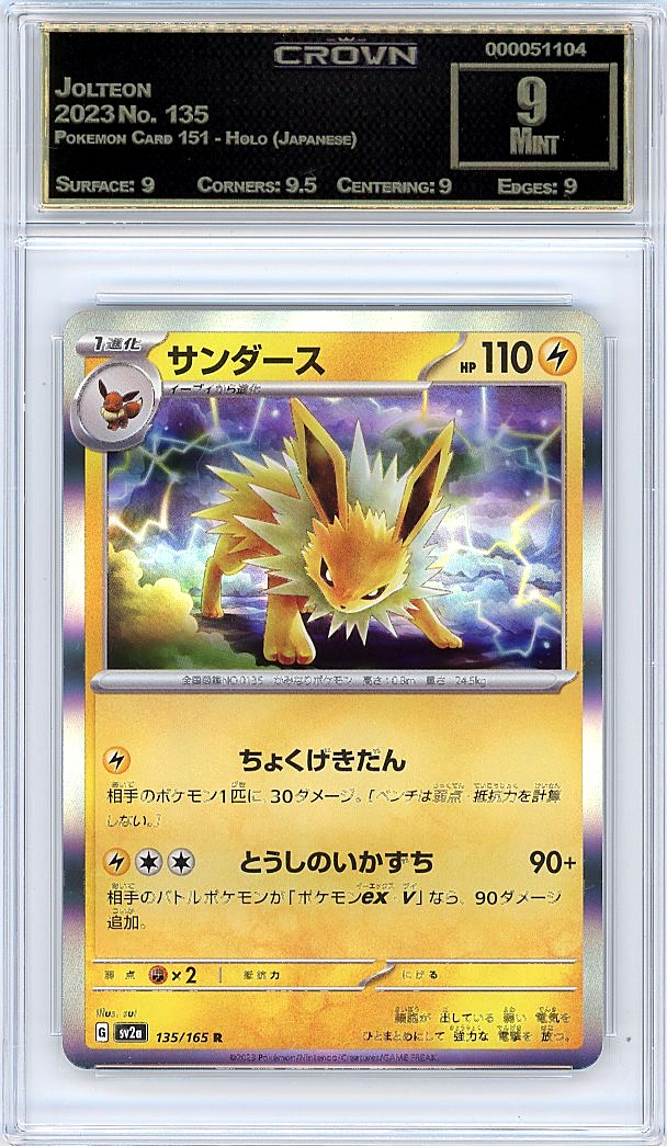Jolteon