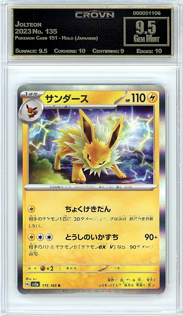 Jolteon