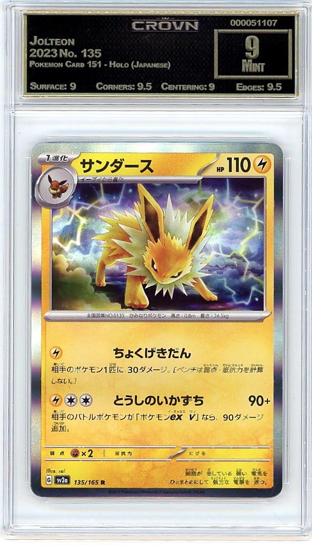 Jolteon