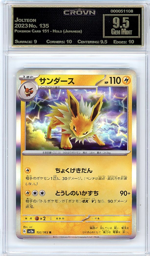 Jolteon