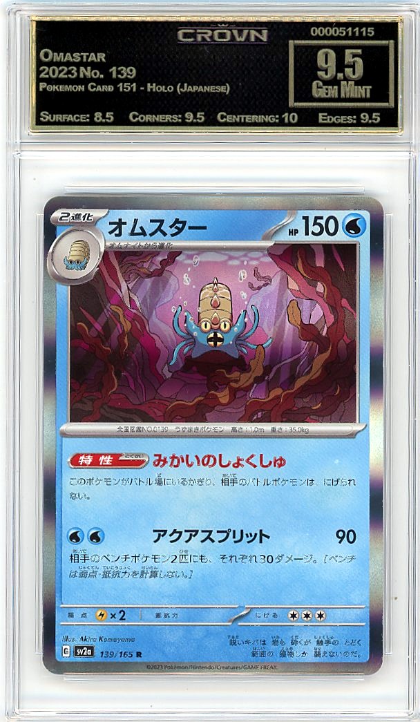 Omastar