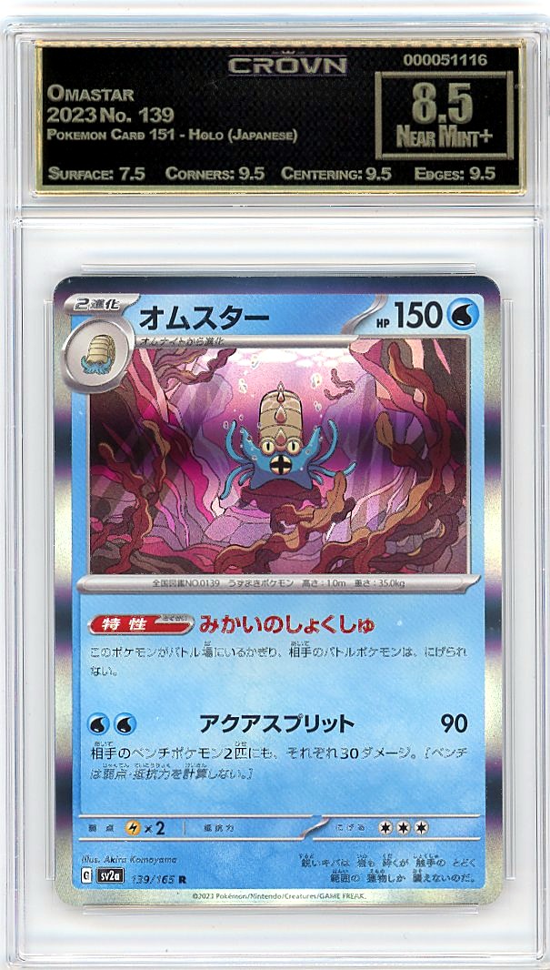 Omastar