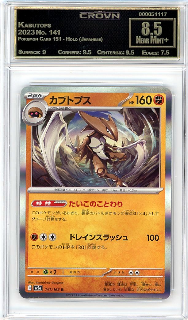 Kabutops
