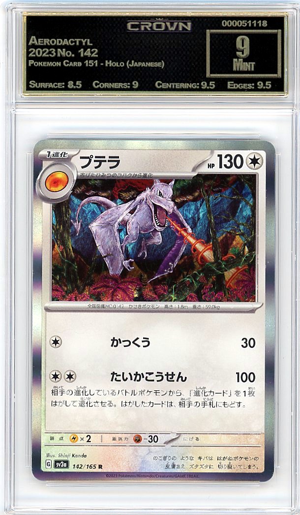 Aerodactyl