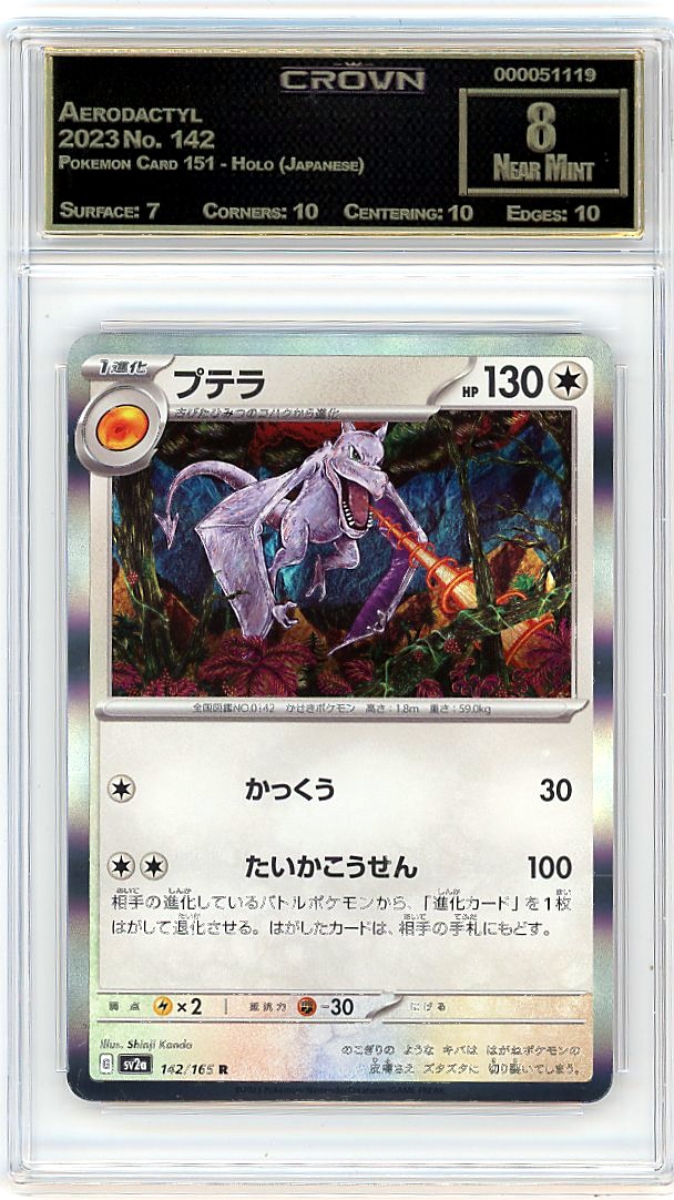 Aerodactyl