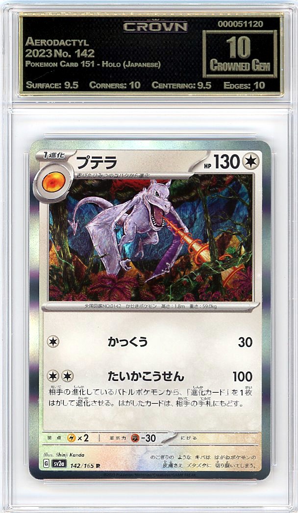 Aerodactyl