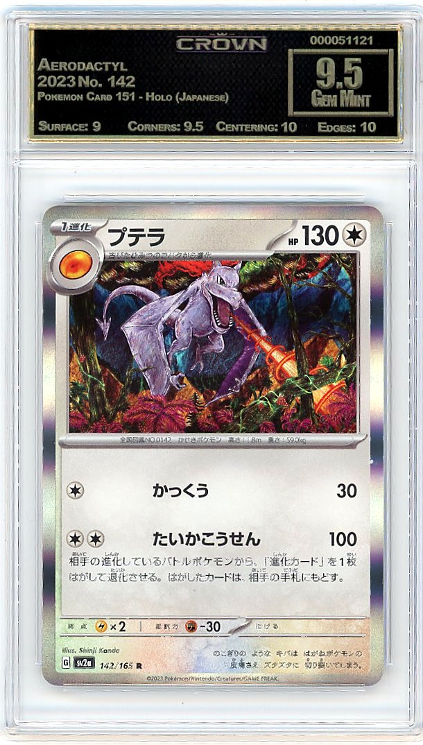 Aerodactyl