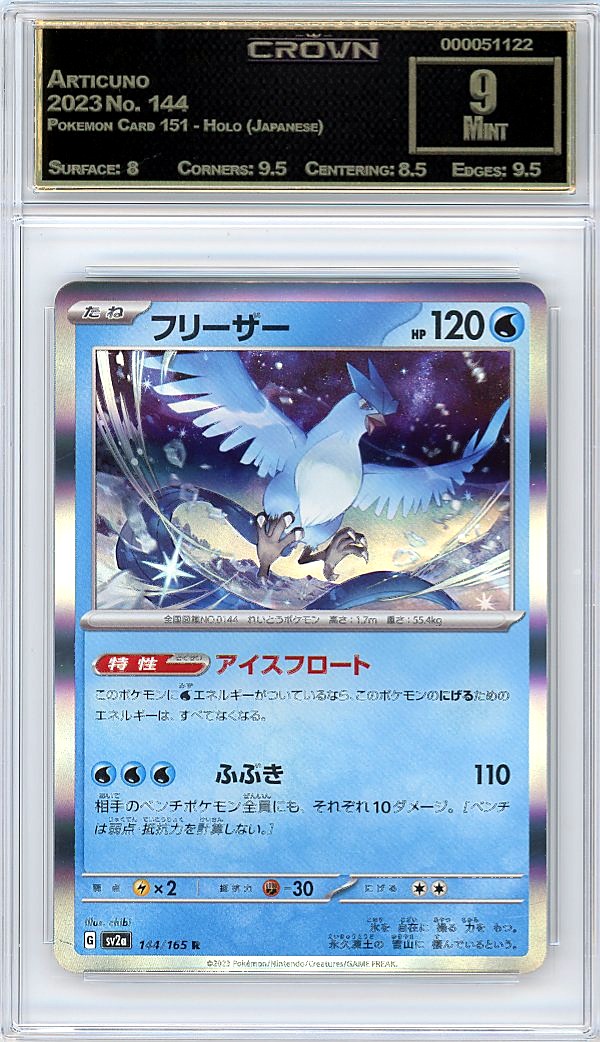 Articuno