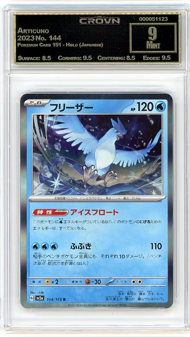 Articuno