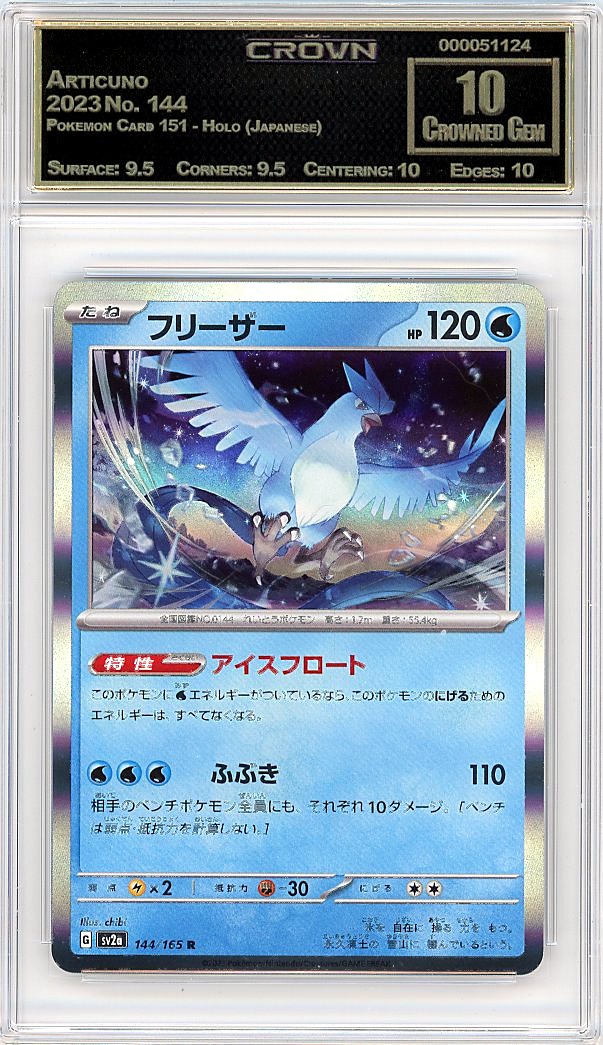 Articuno