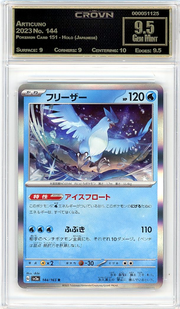 Articuno