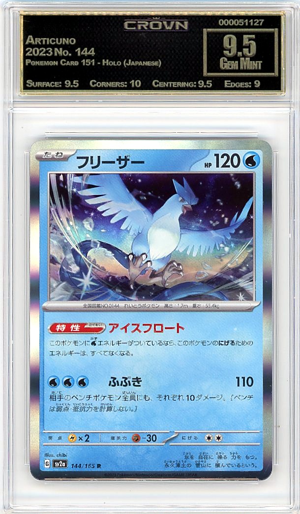 Articuno
