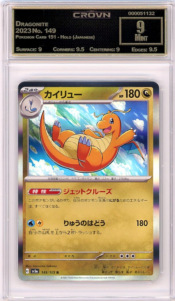 Dragonite