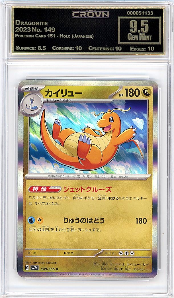 Dragonite