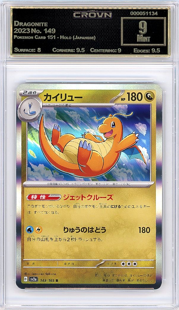 Dragonite