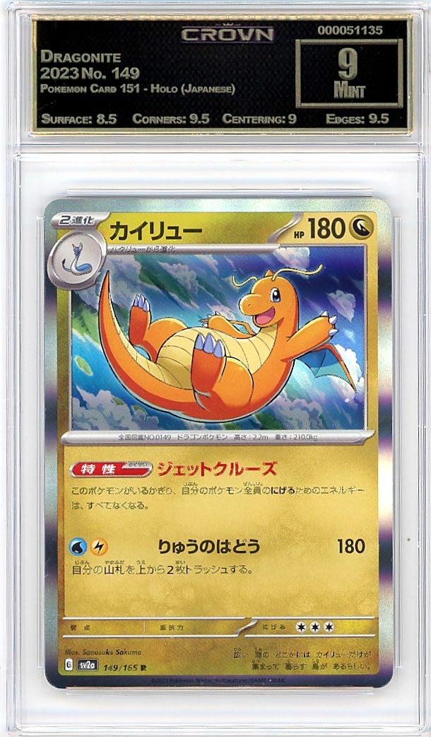 Dragonite