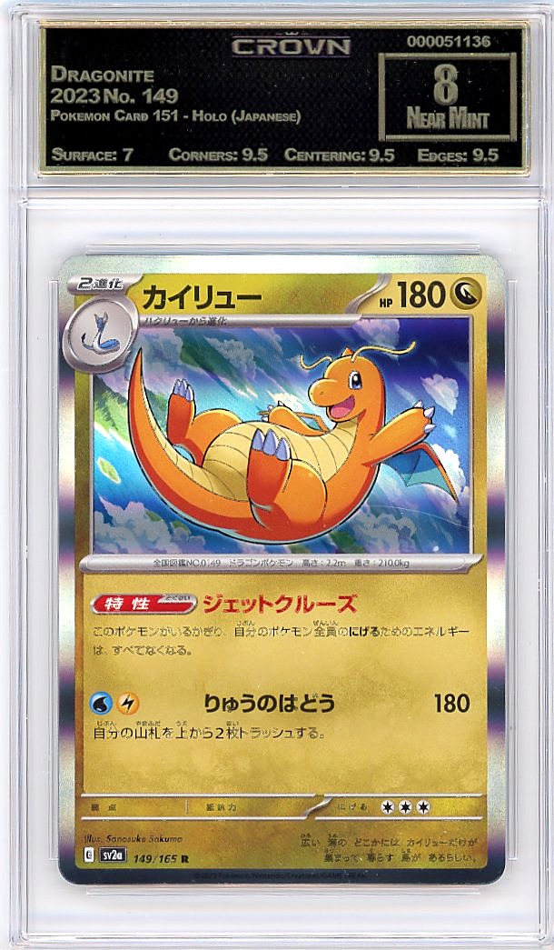 Dragonite