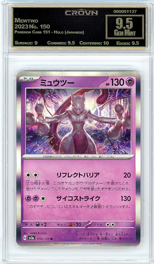 Mewtwo