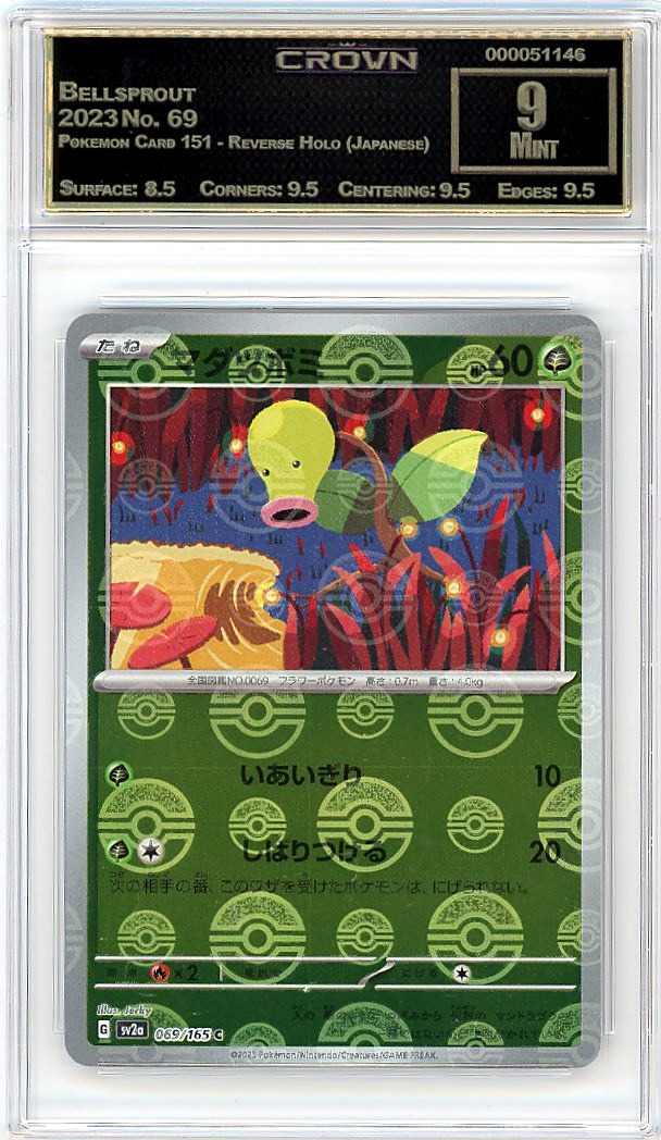 Bellsprout