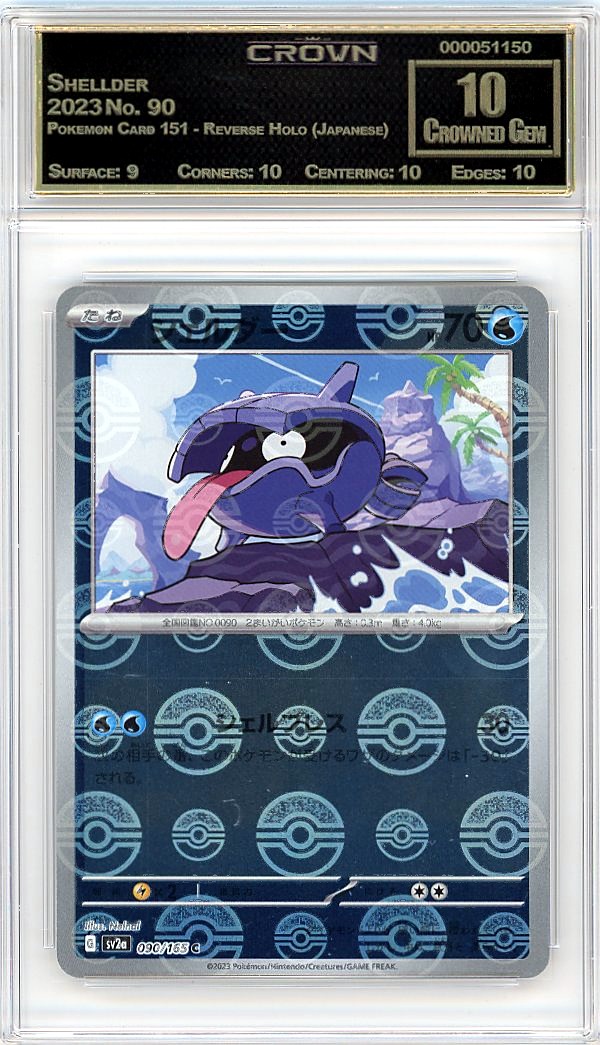 Shellder