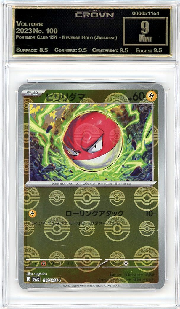 Voltorb