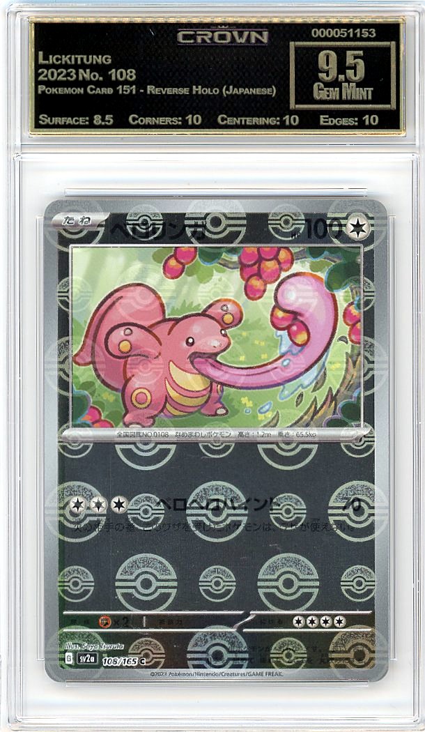 Lickitung