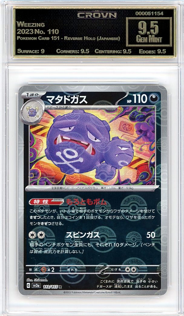 Weezing