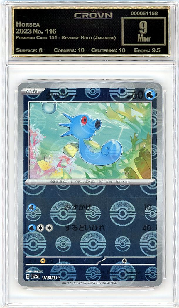 Horsea
