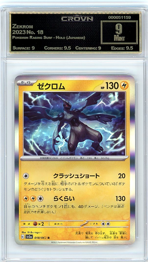 Zekrom