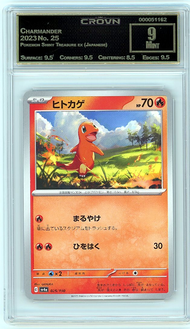 Charmander