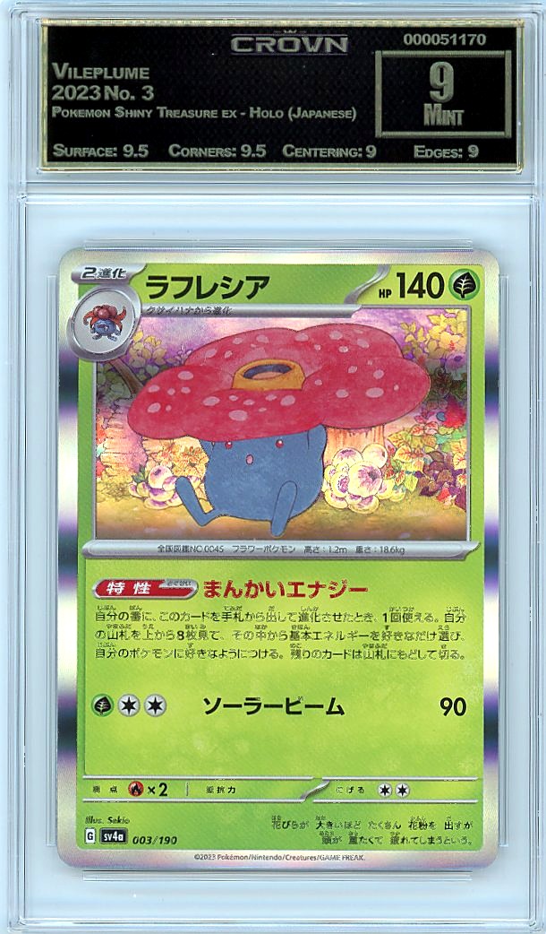 Vileplume