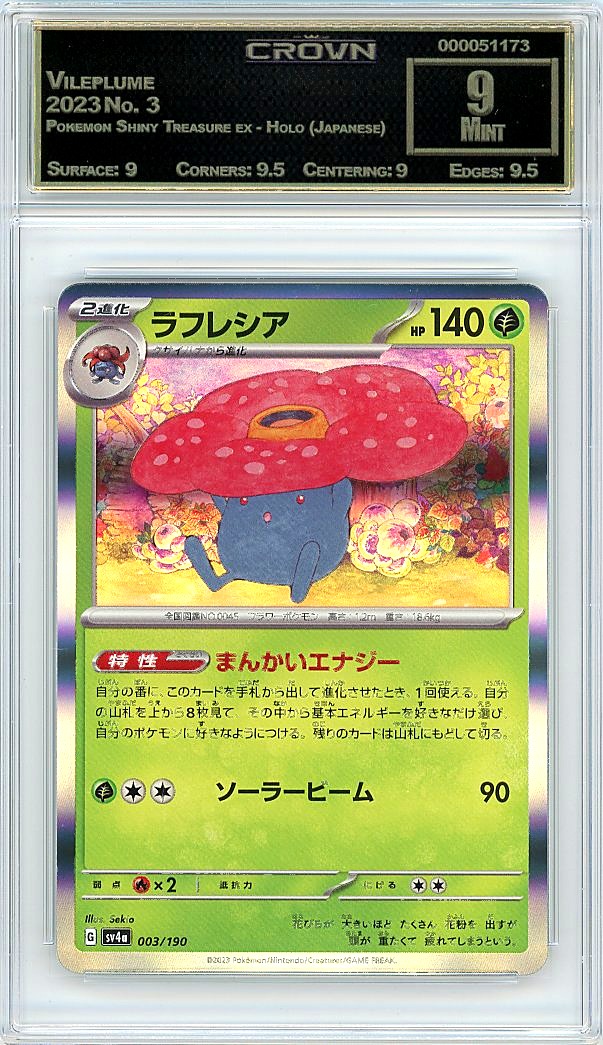 Vileplume