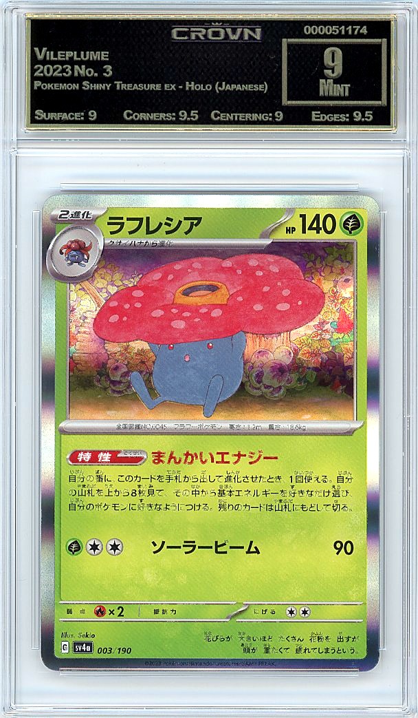 Vileplume