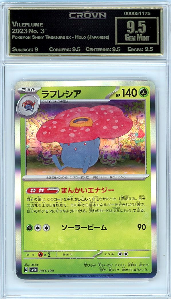 Vileplume