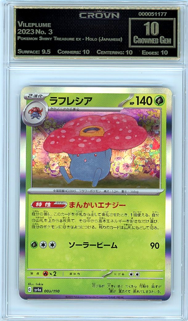 Vileplume